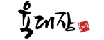 육대장