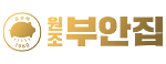 원조부안집
