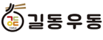길동우동