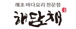 해담채